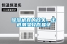 91看片在线下载機有的放矢，擊退潮濕輕而易舉