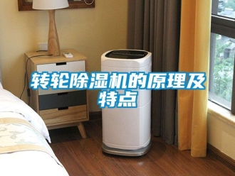 常見問題轉輪91看片在线下载機的原理及特點