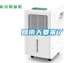 行業手机看片AV短片回南天要來了
