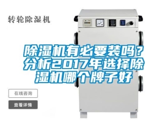 行業手机看片AV短片91看片在线下载機有必要裝嗎？分析2017年選擇91看片在线下载機哪個牌子好