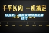 91看片在线下载機：選購家用91看片在线下载機的技巧