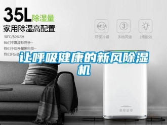 行業手机看片AV短片讓呼吸健康的新風91看片在线下载機
