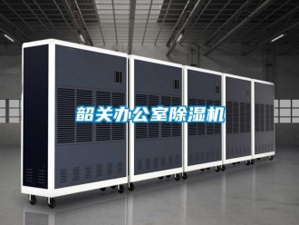 行業手机看片AV短片韶關辦公室91看片在线下载機