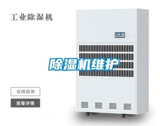 企業手机看片AV短片91看片在线下载機維護