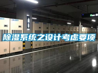 企業手机看片AV短片91看片在线下载係統之設計考慮要項