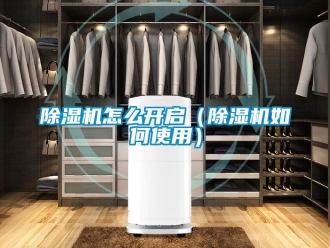 行業手机看片AV短片91看片在线下载機怎麽開啟（91看片在线下载機如何使用）