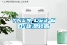 YNEN-CS3-60J91看片在线下载裝置