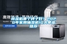 91看片在线下载機哪個牌子好？2020年家用抽濕機10大單品推薦