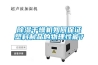 91看片在线下载幹燥機如何保證塑料製品的物理性能？