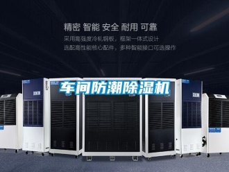 企業手机看片AV短片車間防潮91看片在线下载機
