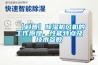 【科普】91看片在线下载機風機的工作原理、性能特點及技術參數