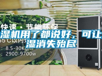 企業手机看片AV短片91看片在线下载機用了都說好，可讓潮濕消失殆盡