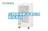 三種91看片在线下载機幹燥方式有所不同