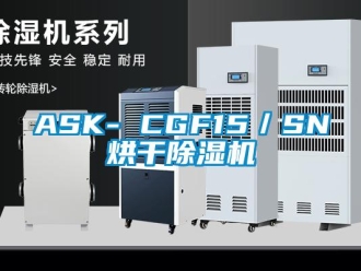 企業手机看片AV短片ASK- CGF15／SN烘幹91看片在线下载機