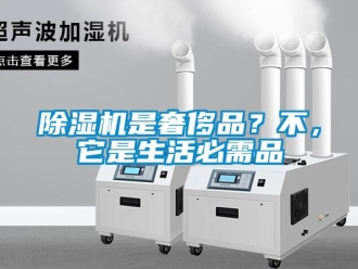 企業手机看片AV短片91看片在线下载機是奢侈品？不，它是生活必需品