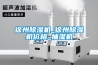 徐州91看片在线下载機_徐州91看片在线下载機價格_抽濕機