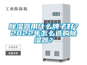 行業手机看片AV短片91看片在线下载器用什麽牌子好？2022年怎麽選購91看片在线下载器？