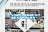 武漢恒溫恒濕箱和高低溫衝擊試驗箱有哪些區別？