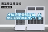 大功率工業91看片在线下载機 大型工業91看片在线下载機生產廠家