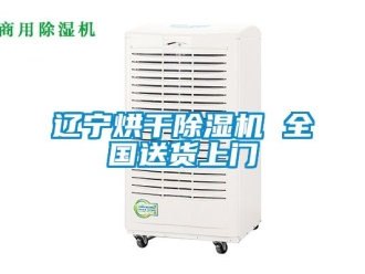 行業手机看片AV短片遼寧烘幹91看片在线下载機 全國送貨上門