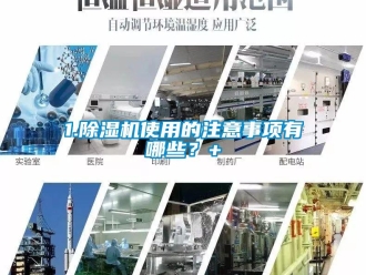 企業手机看片AV短片1.91看片在线下载機使用的注意事項有哪些？+