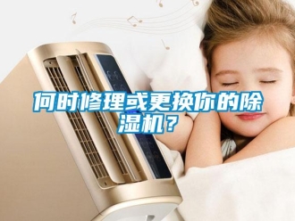 行業手机看片AV短片何時修理或更換你的91看片在线下载機？