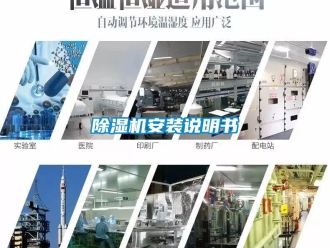 企業手机看片AV短片91看片在线下载機安裝說明書