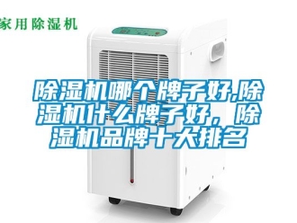 企業手机看片AV短片91看片在线下载機哪個牌子好,91看片在线下载機什麽牌子好，91看片在线下载機品牌十大排名