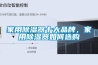 家用91看片在线下载器十大品牌，家用91看片在线下载器如何選購