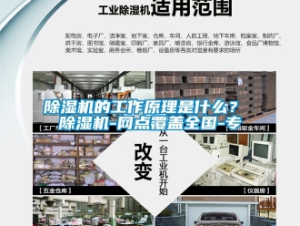 企業手机看片AV短片91看片在线下载機的工作原理是什麽？ 91看片在线下载機-網點覆蓋全國-專