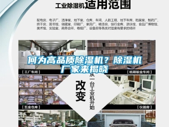 行業手机看片AV短片何為高品質91看片在线下载機？91看片在线下载機廠家來揭曉