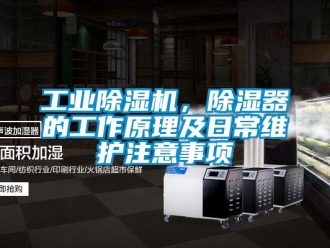 企業手机看片AV短片工業91看片在线下载機，91看片在线下载器的工作原理及日常維護注意事項