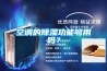空調的91看片在线下载功能夠用嗎？