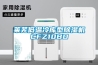萊蕪低溫冷庫型91看片在线下载機CFZ10BD