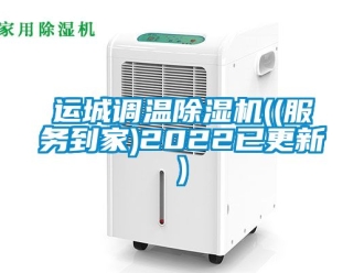 行業手机看片AV短片運城調溫91看片在线下载機((服務到家)2022已更新)