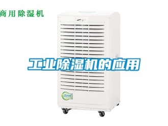 企業手机看片AV短片工業91看片在线下载機的應用