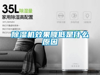 企業手机看片AV短片91看片在线下载機效果降低是什麽原因