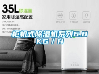 行業手机看片AV短片櫃機式91看片在线下载機係列6.8KG／H