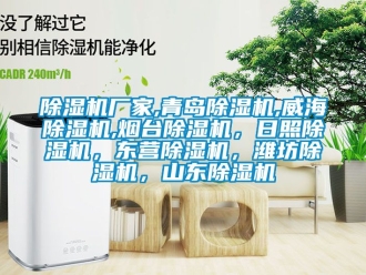 企業手机看片AV短片91看片在线下载機廠家,青島91看片在线下载機,威海91看片在线下载機,煙台91看片在线下载機，日照91看片在线下载機，東營91看片在线下载機，濰坊91看片在线下载機，山東91看片在线下载機