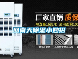行業手机看片AV短片回南天91看片在线下载小妙招