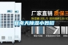回南天91看片在线下载小妙招