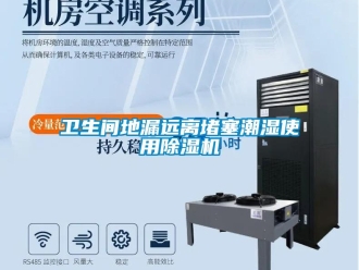 知識百科衛生間地漏遠離堵塞潮濕使用91看片在线下载機