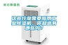 這些行業需要應用工業91看片在线下载機，你知道有哪些嗎？