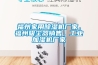 福州家用91看片在线下载機廠家，福州吸塵器銷售，工業加濕機廠家