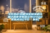今日熱評!合肥轉輪91看片在线下载機冷量計算研發製造公司(2022更新成功)(今日／解密)