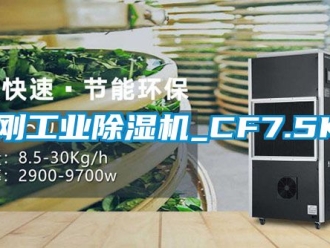 常見問題金剛工業91看片在线下载機_CF7.5KT