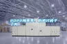 2022梅雨季，你曬過被子了嗎