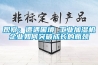 觀察：遭遇困境 工業加濕機企業如何突破成長的瓶頸