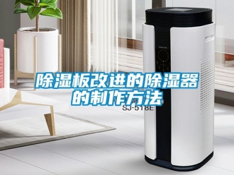 企業手机看片AV短片91看片在线下载板改進的91看片在线下载器的製作方法