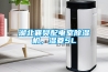 湖北襄樊配電室91看片在线下载機，濕菱SL
